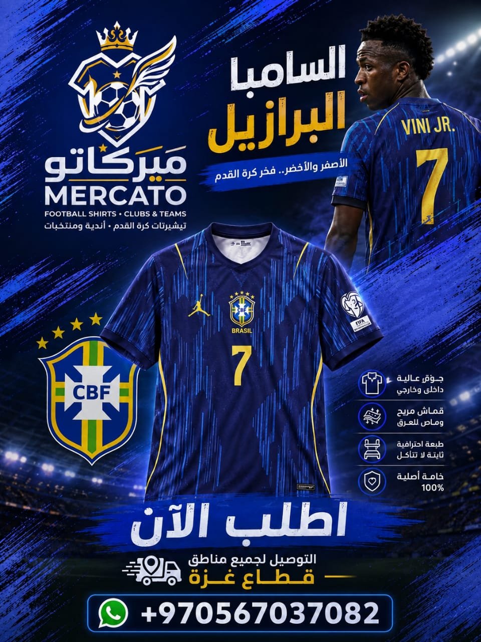 قميص منتخب البرازيل الاحتياط كأس العالم