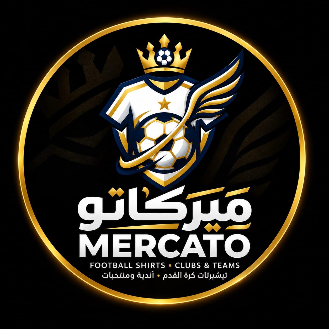 ميركاتو - Mercato